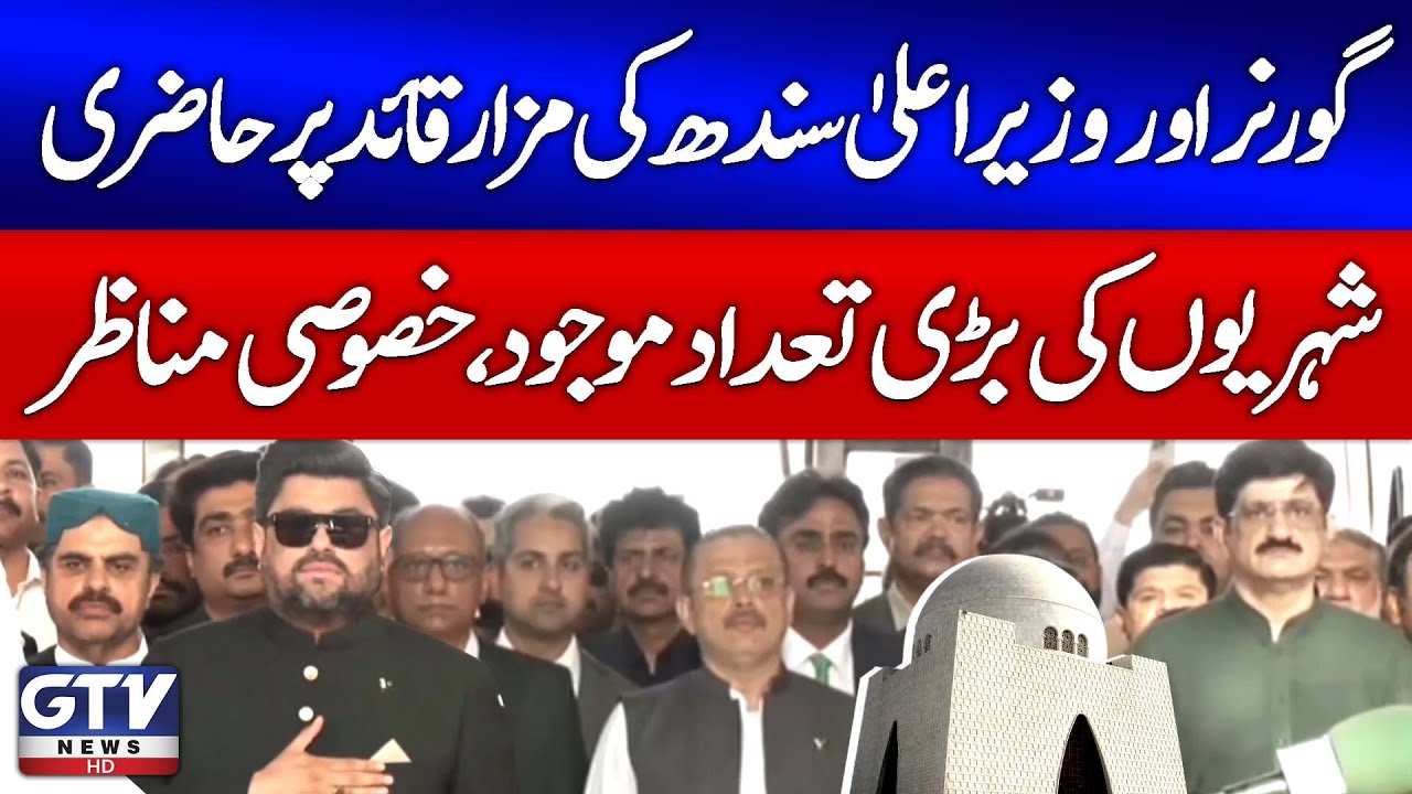Governor & CM Sindh Visit Mazar-e-Quaid | 14 August Independence Day | GTV News