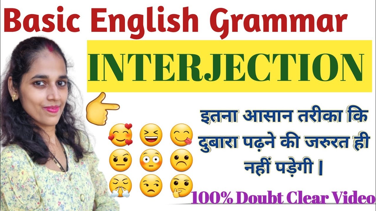 What is Interjection? Interjection in English Grammar | Interjections and Exclamations with Examples
