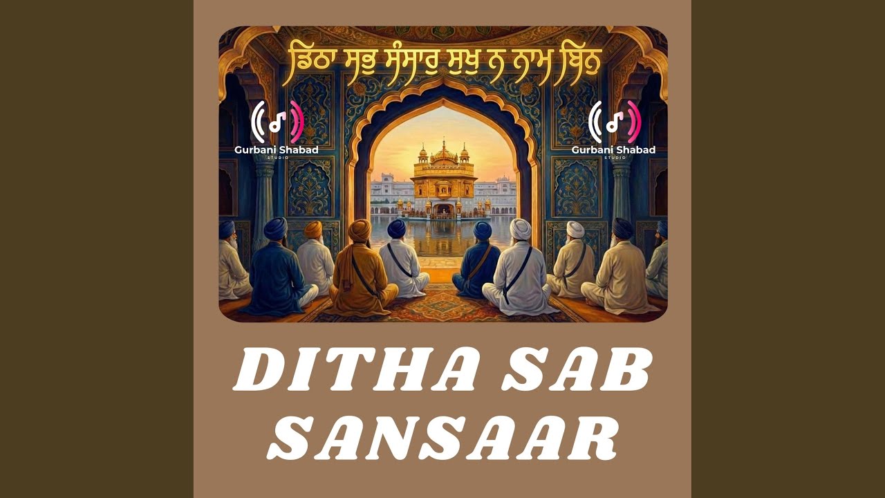 Dithaa Sabh Sansaar Sukh Na Naam Bin