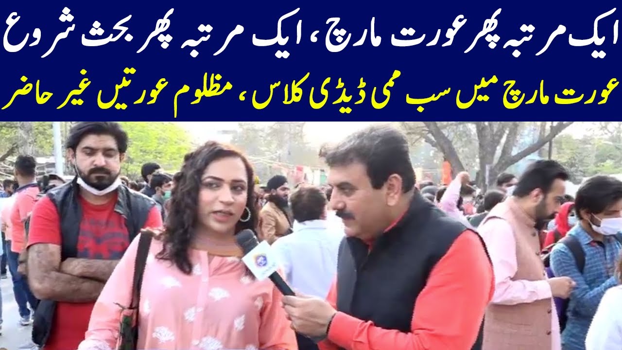 Aik Martba Phir Aurat March, Aik Martba Phir Behas Shuroo | News Night | 8 March 2021 | Lahore Rang