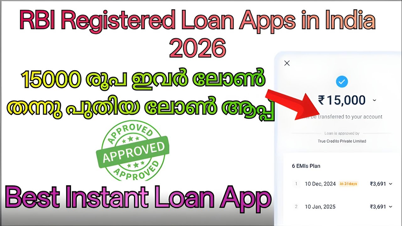 instant loan app | malayalam loan app | best instant loan app | loan app malayalam