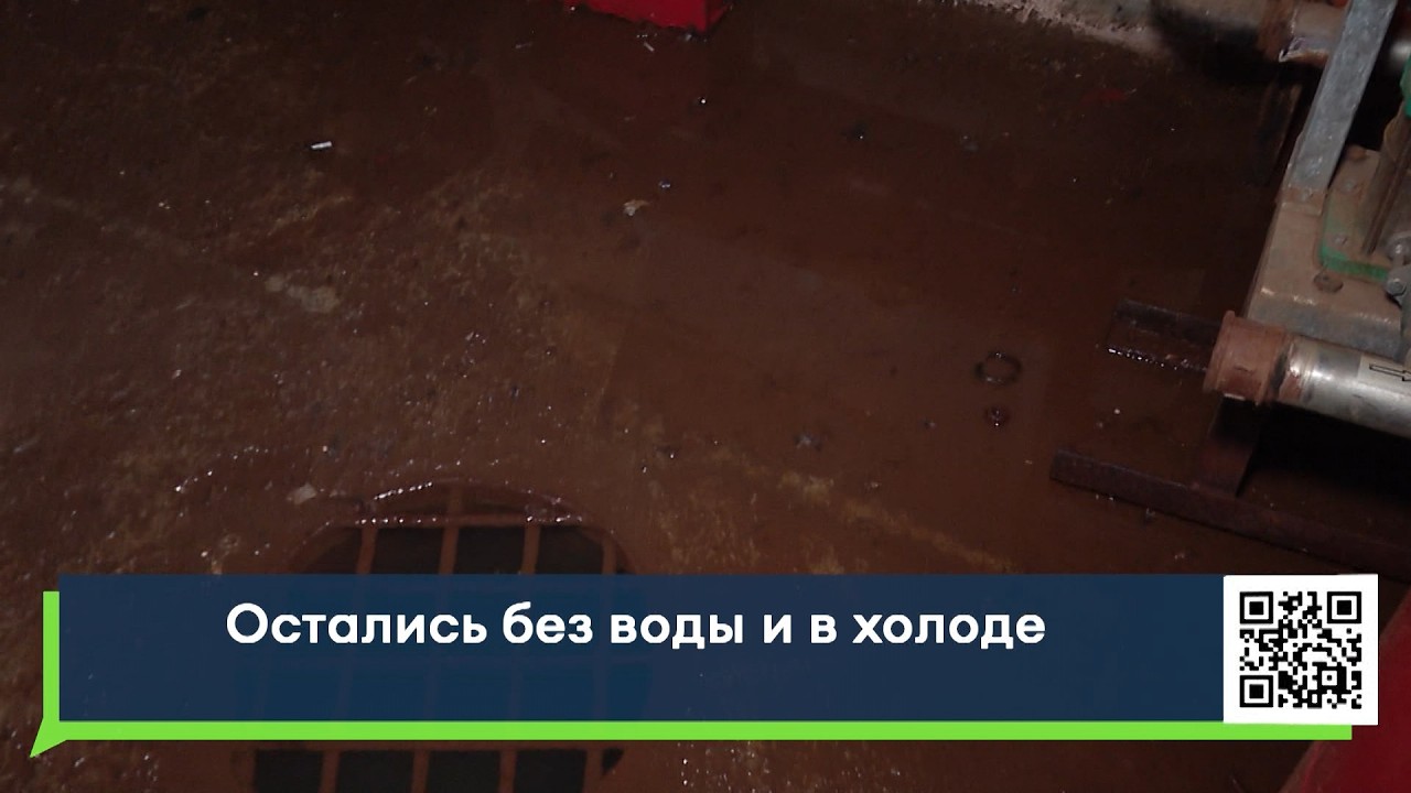 Остались без воды и в холоде