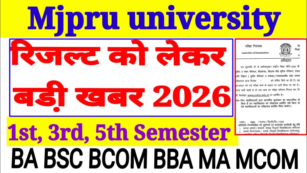 🔥Results को लेकर बडी़ खबर 2026|| 1st, 3rd, 5th Sem Result Update 🔔 2026