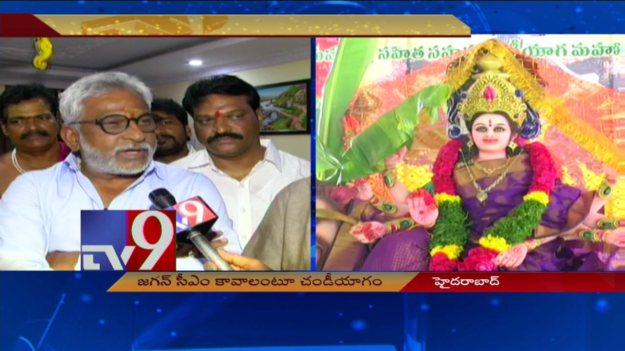 YS Jagan starts religious ritual for turning AP CM - TV9
