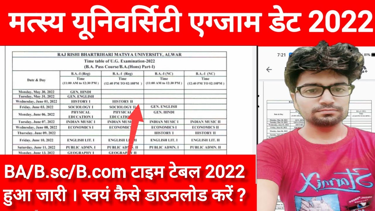 RRBMU UG/PG Exam Time table 2022 | Matsya University exam time table 2022 | rrbmu exam date 2022