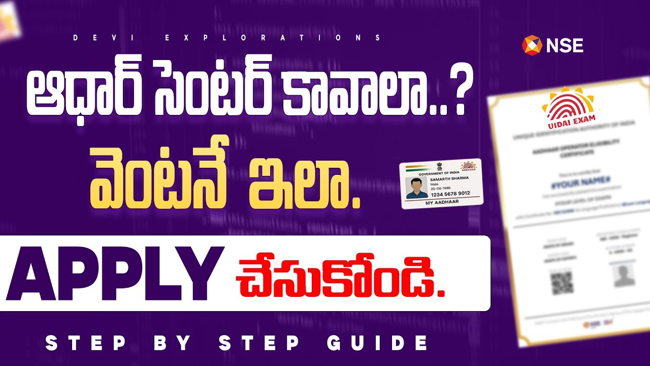 NSEIT Aadhaar Exam 2025: Apply Online in 10 Minutes! (Telugu Guide)