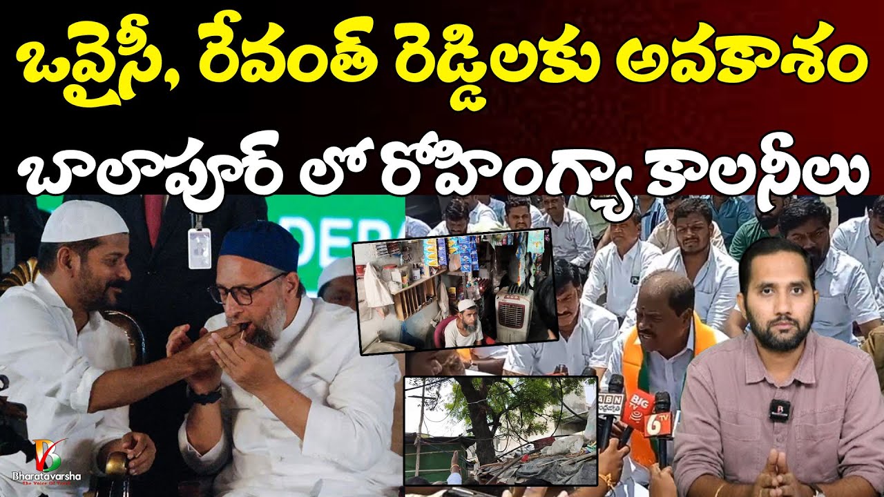 Shocking: Rohingya refugees at Telangana s Balapur | గుట్టలు గుట్టలుగా తేలుతున్నారు