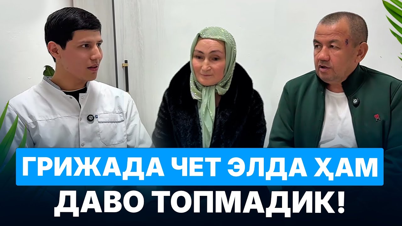 Даво излаб Россиядан келдик...
