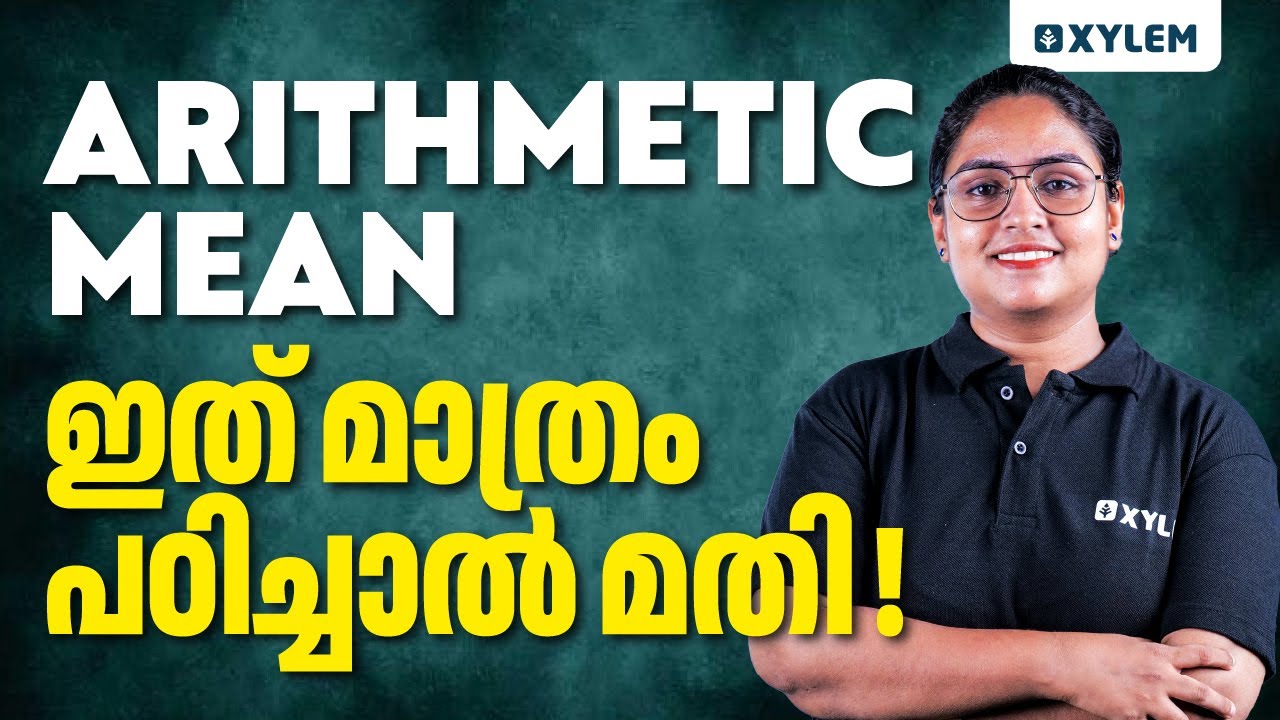 Arithmetic Mean ഇത് മാത്രം പഠിച്ചാൽ മതി | Xylem Plus One Commerce
