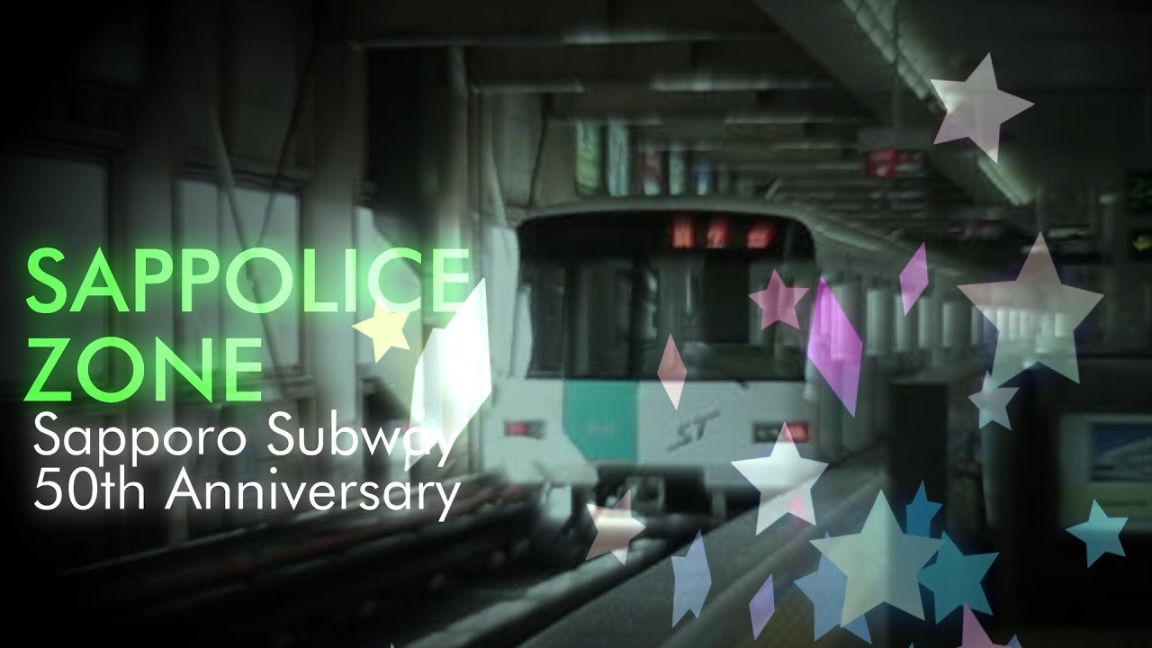 SAPPOLICE ZONE【札幌市営地下鉄南北線×ALICE ZONE】