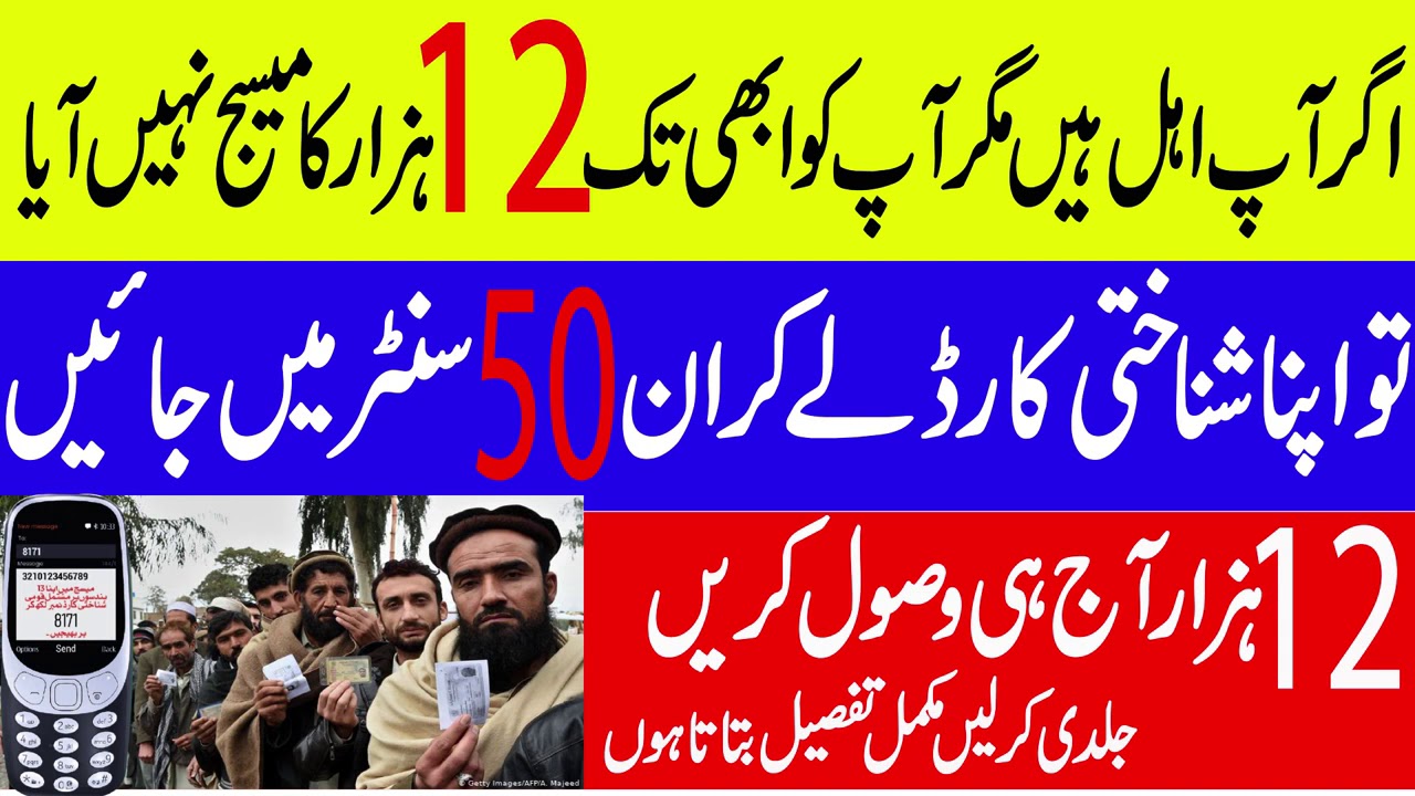 Esaesemargc insaf amdad