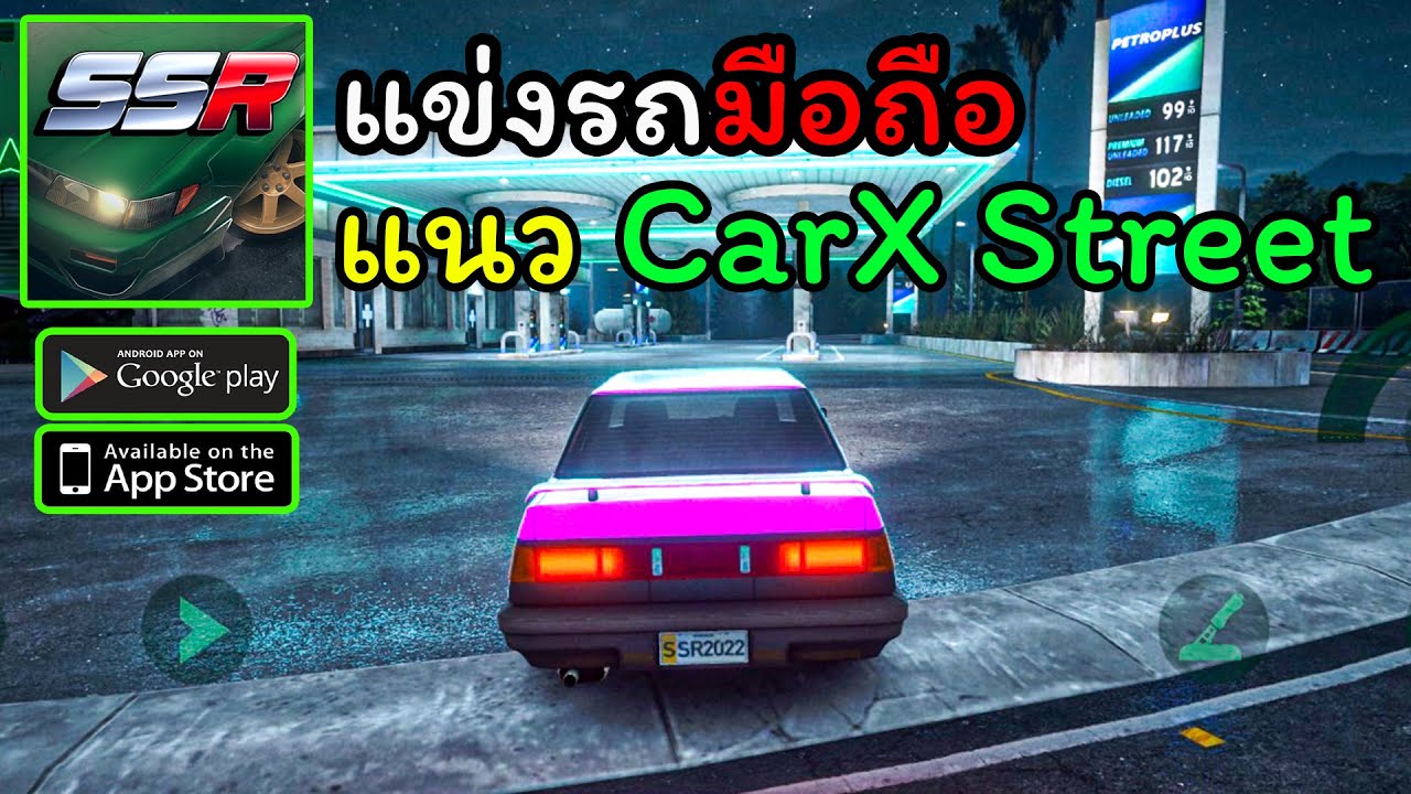 เกมส์แข่งรถมือถือใหม่ ภายสวยมาก แนวเดียวกับ CarX Street - (Static Shift Racing)