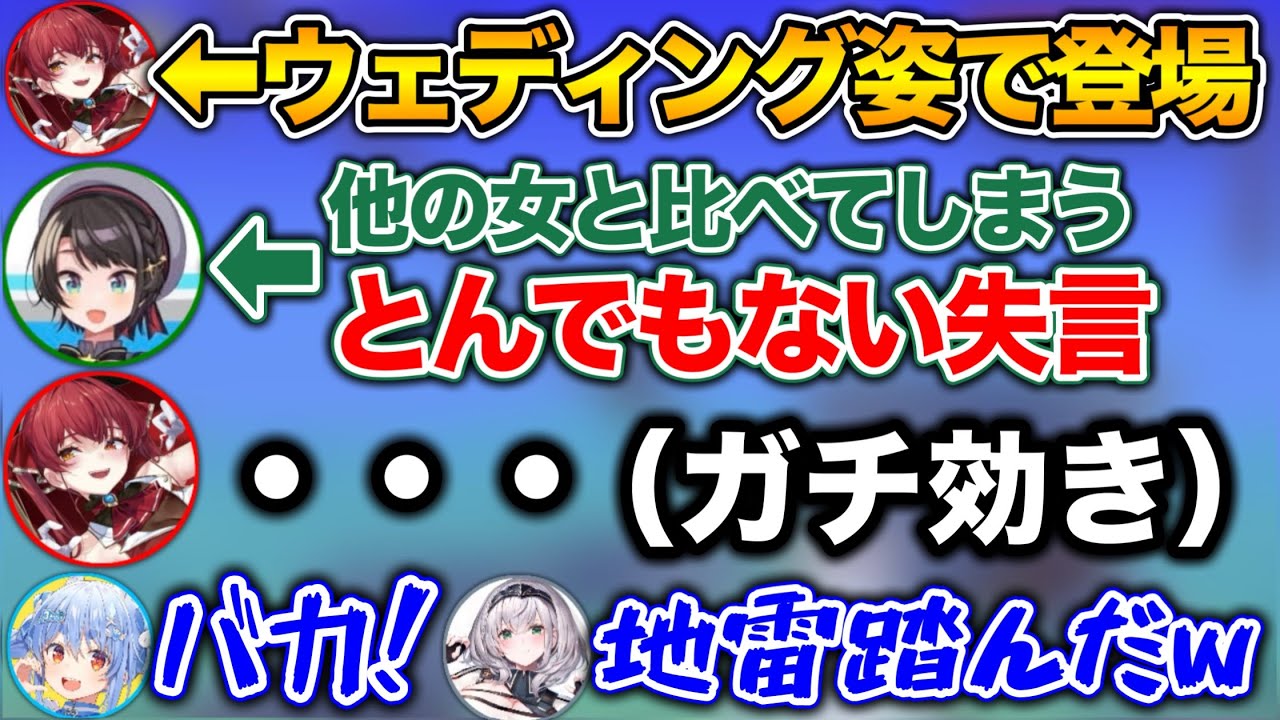 船長の地雷を踏んでしまうスバルを見て、大焦りするぺこノエwww【ホロライブ切り抜き/兎田ぺこら/宝鐘マリン/白銀ノエル/大空スバル】