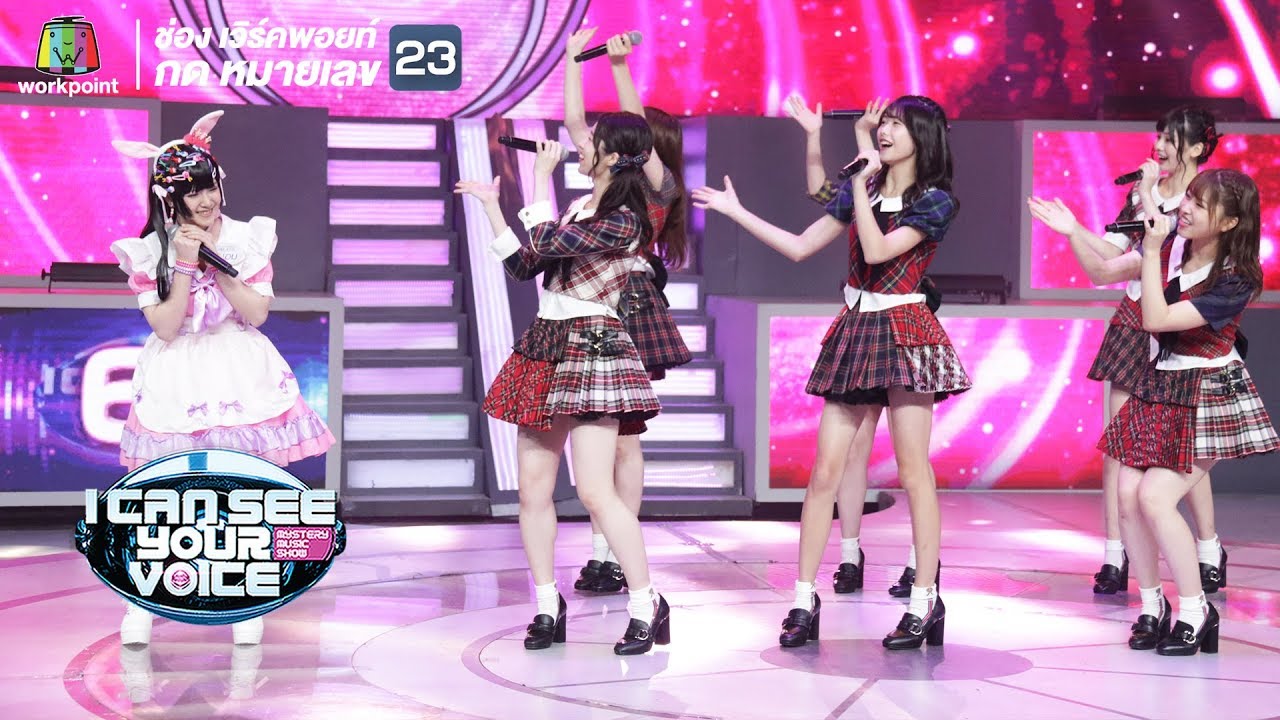 Koisuru Fortune Cookie - AKB48 Feat.เอม  | I Can See Your Voice -TH