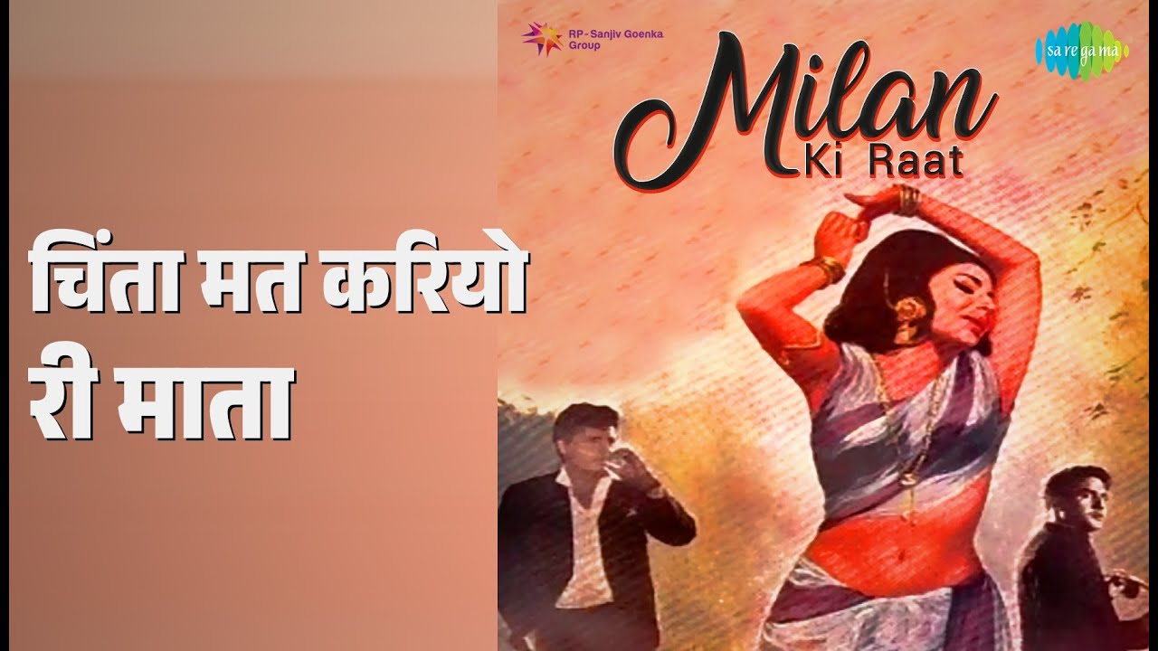 चिंता मत करियो री माता | Milan Ki Raat | Lata Mangeshkar Songs | Sharmila Tagore
