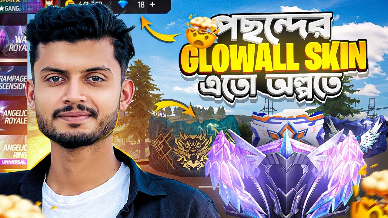 পছন্দের Glowall Skin এতো অল্পতে পেয়ে গেলাম? 🥺 Free Fire New Event Complete 🔥 Noman FF🔥