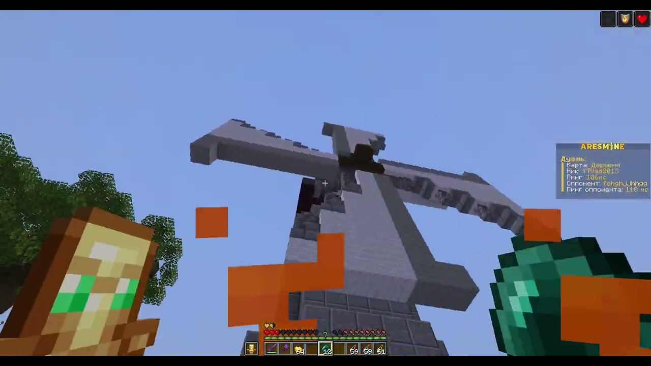 Играю с братом на аресмайне в Minecraft