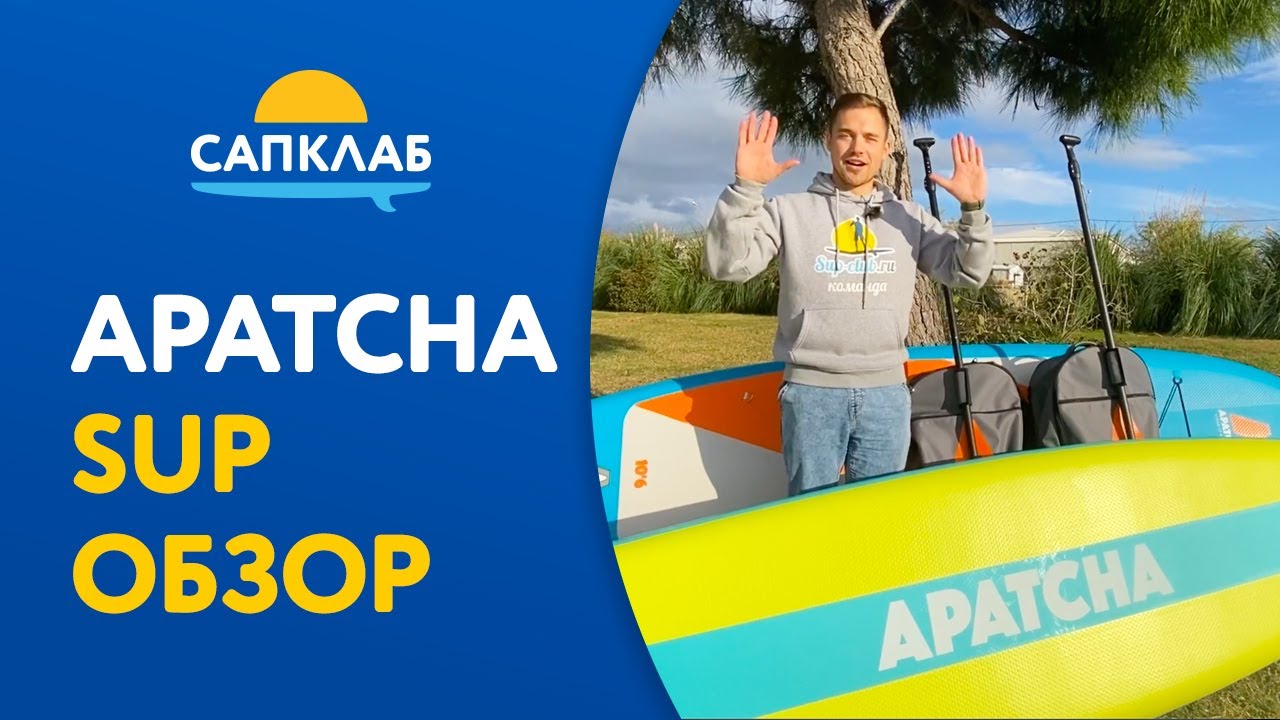 Обзор САП досок Apatcha