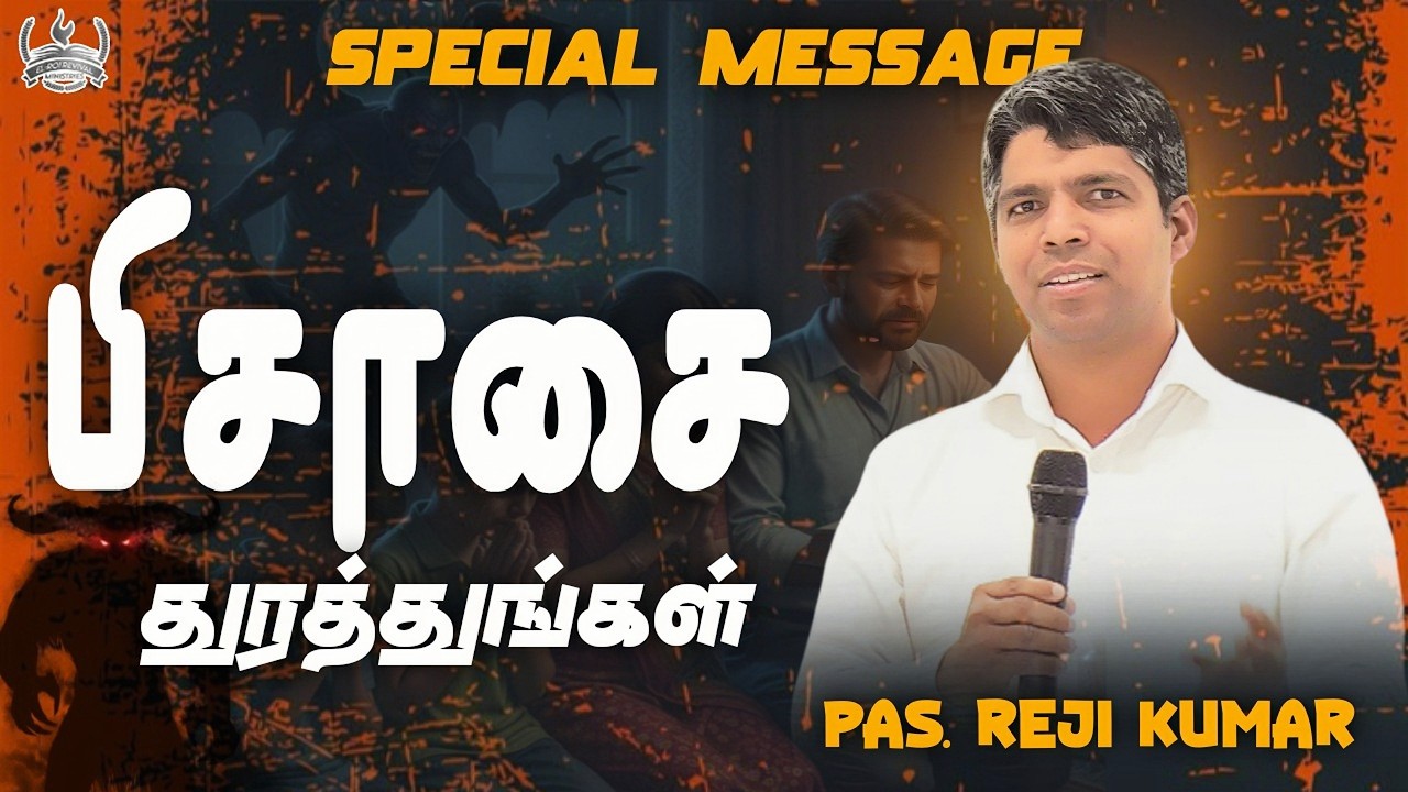 பிசாசை துரத்துங்கள் | Friday Service | 13 Feb 2026 | Muscat - Oman | Pas.Reji Kumar