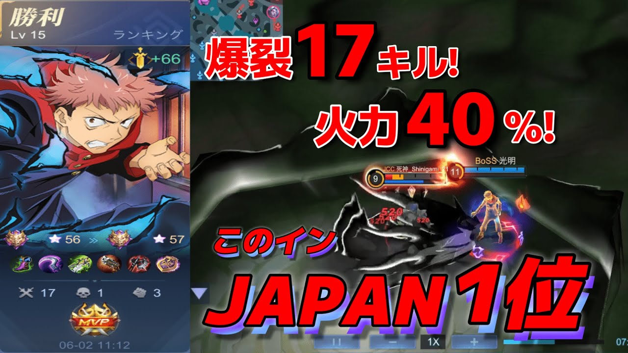 【モバレ】驚愕17キル‼日本１位のイン使いが一人で試合をぶっ壊してたwwwwOP Carmilla【MLBB】