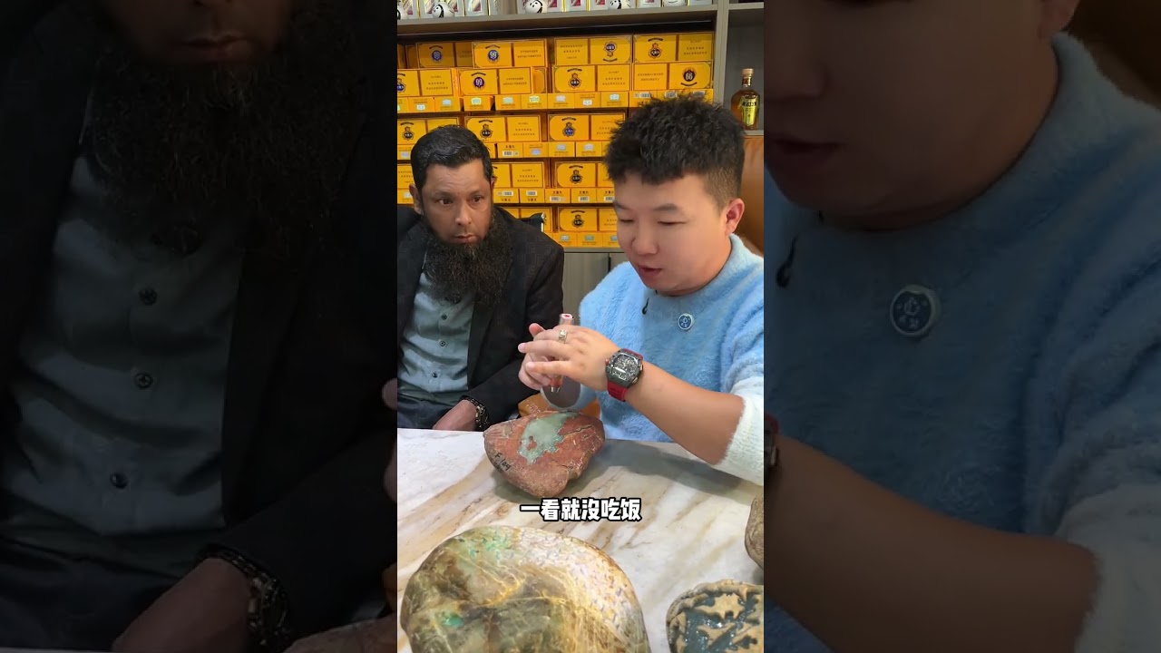 陽綠翡翠色料，老丈人張口就要10個億？