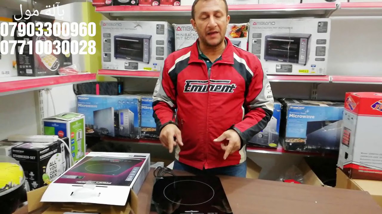 طباخ الماني ليزري