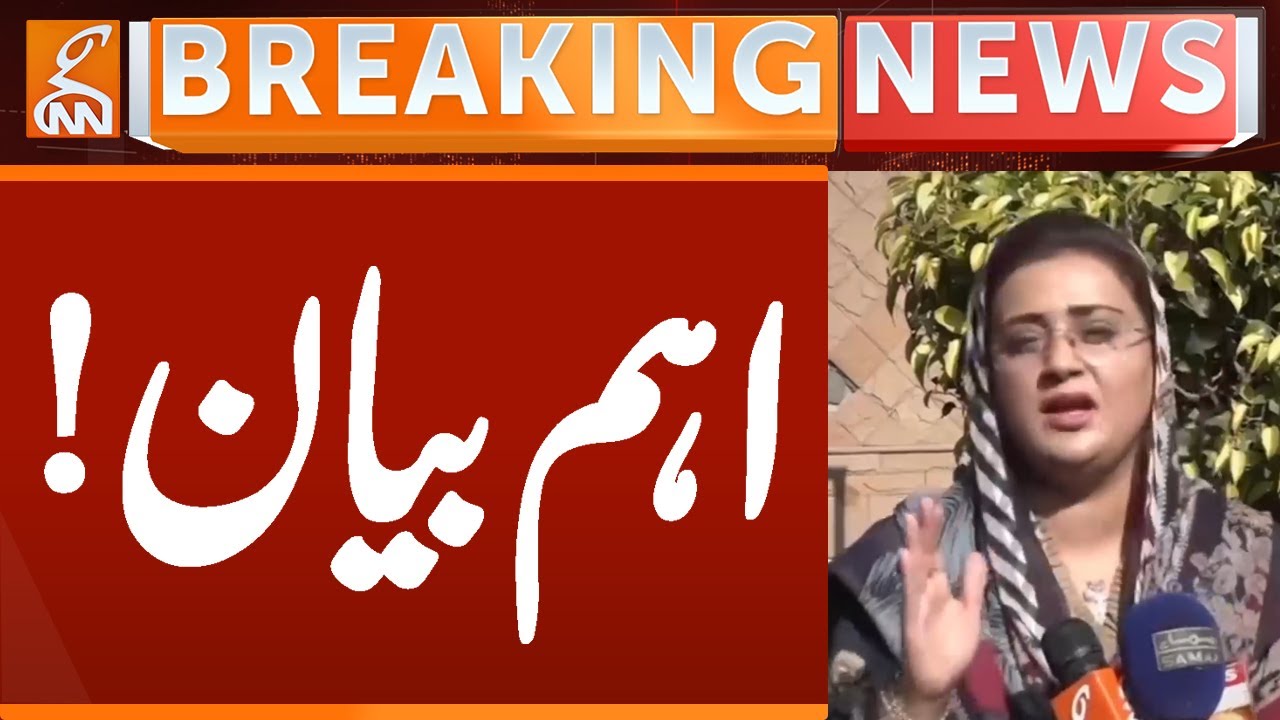 Azma Bukhari Important Statement | Breaking News | GNN