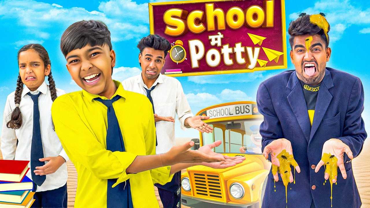 school में potty 😥💩