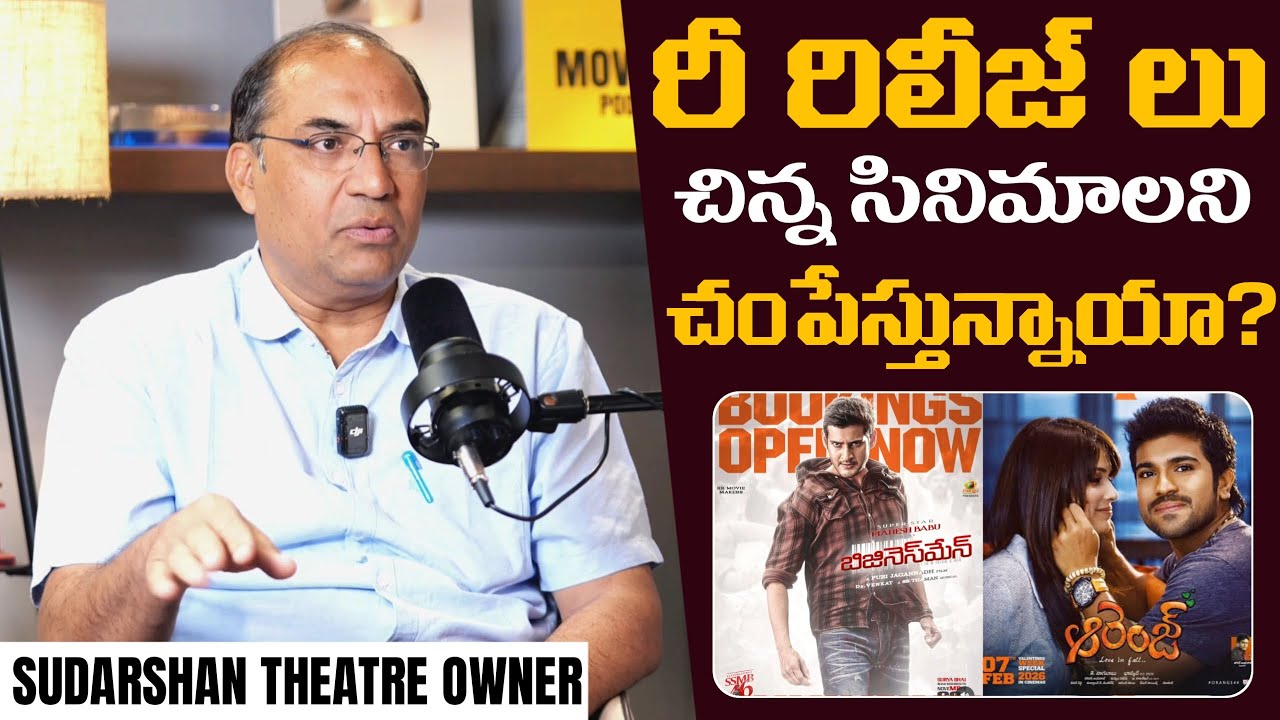 Re Releases Are Killing Small Films? Sudarshan Theatre Owner Drops a Shocking Truth | Movies4u
