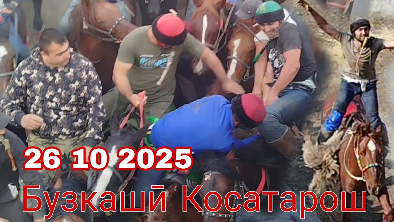 Бузкашӣ дар деҳаи Косатарош 26 10 2025
