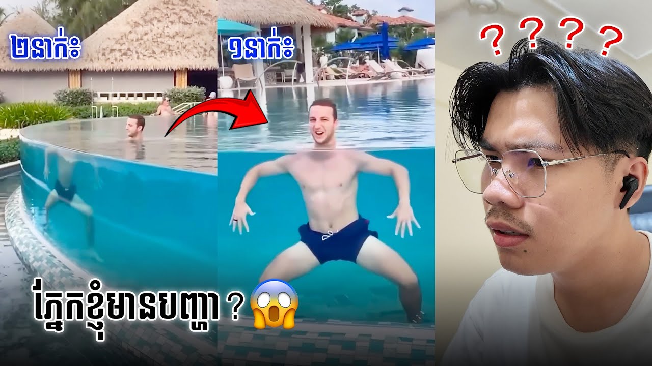 ភ្នែកទុកចិត្តអត់បាន🤣 | SixTy Reacts
