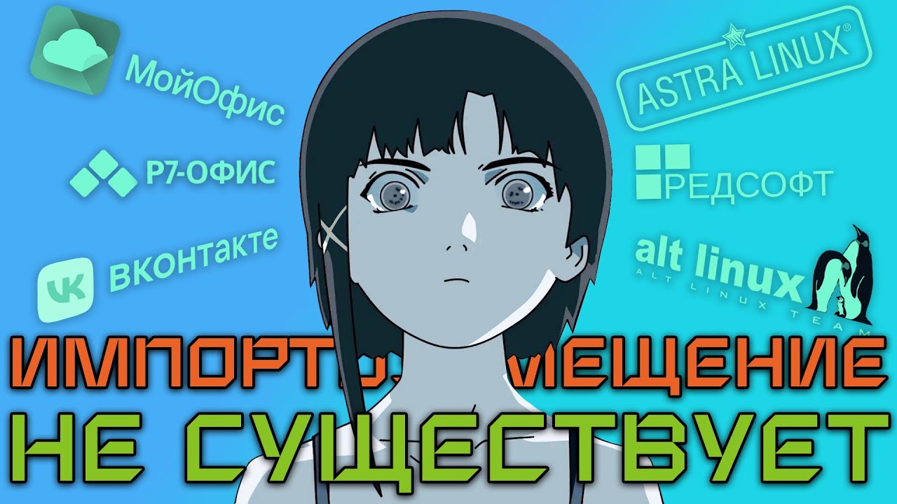 ИМПОРТОЗАМЕЩЕНИЕ НЕ СУЩЕСТВУЕТ
