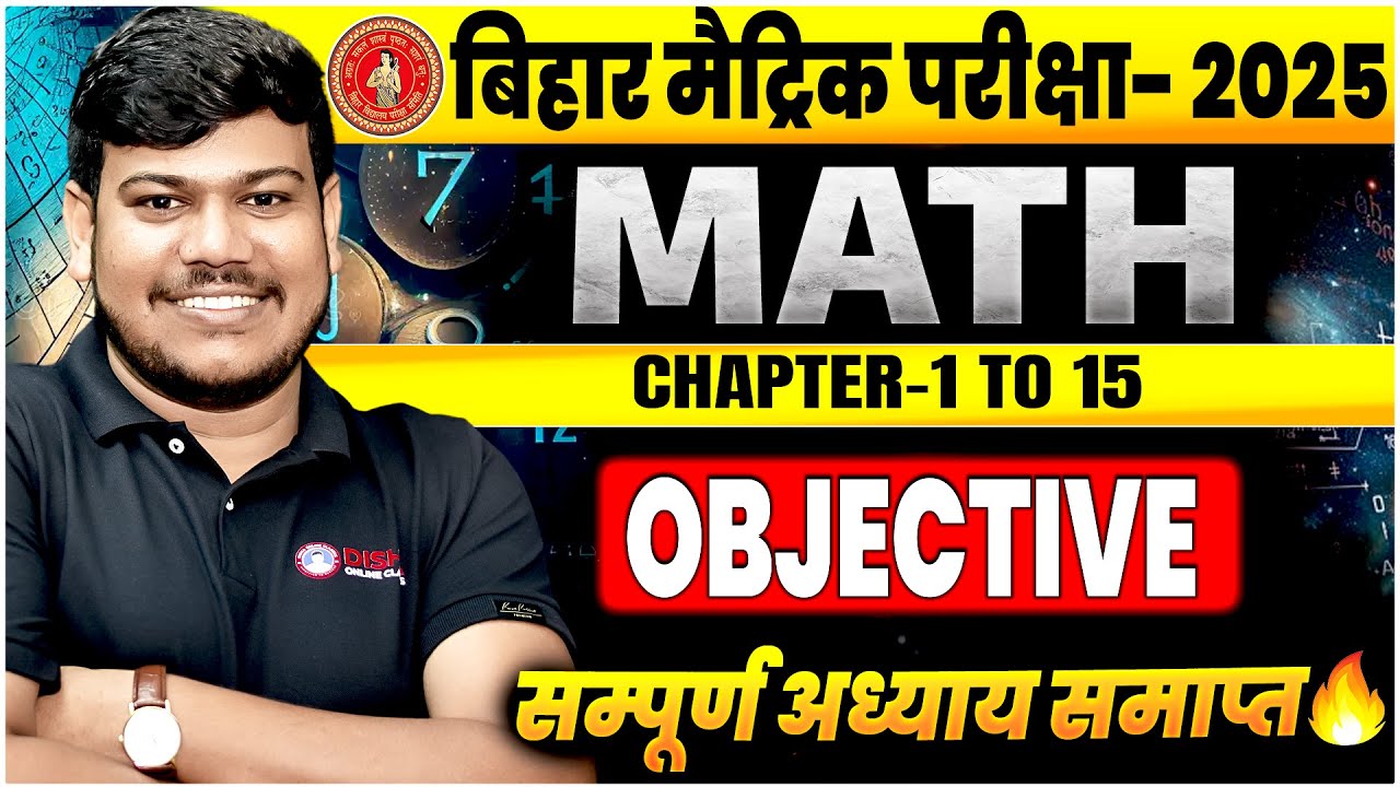Bihar Board Class 10th Math All Objective Question 2025🔥|| Class 10 math Chapter 1 to15 Objective🤩||