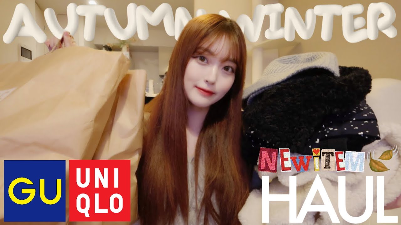 【購入品紹介】GUとユニクロで可愛い秋冬服ゲットしたから見て~🍂⛄️✨着画動画付き！