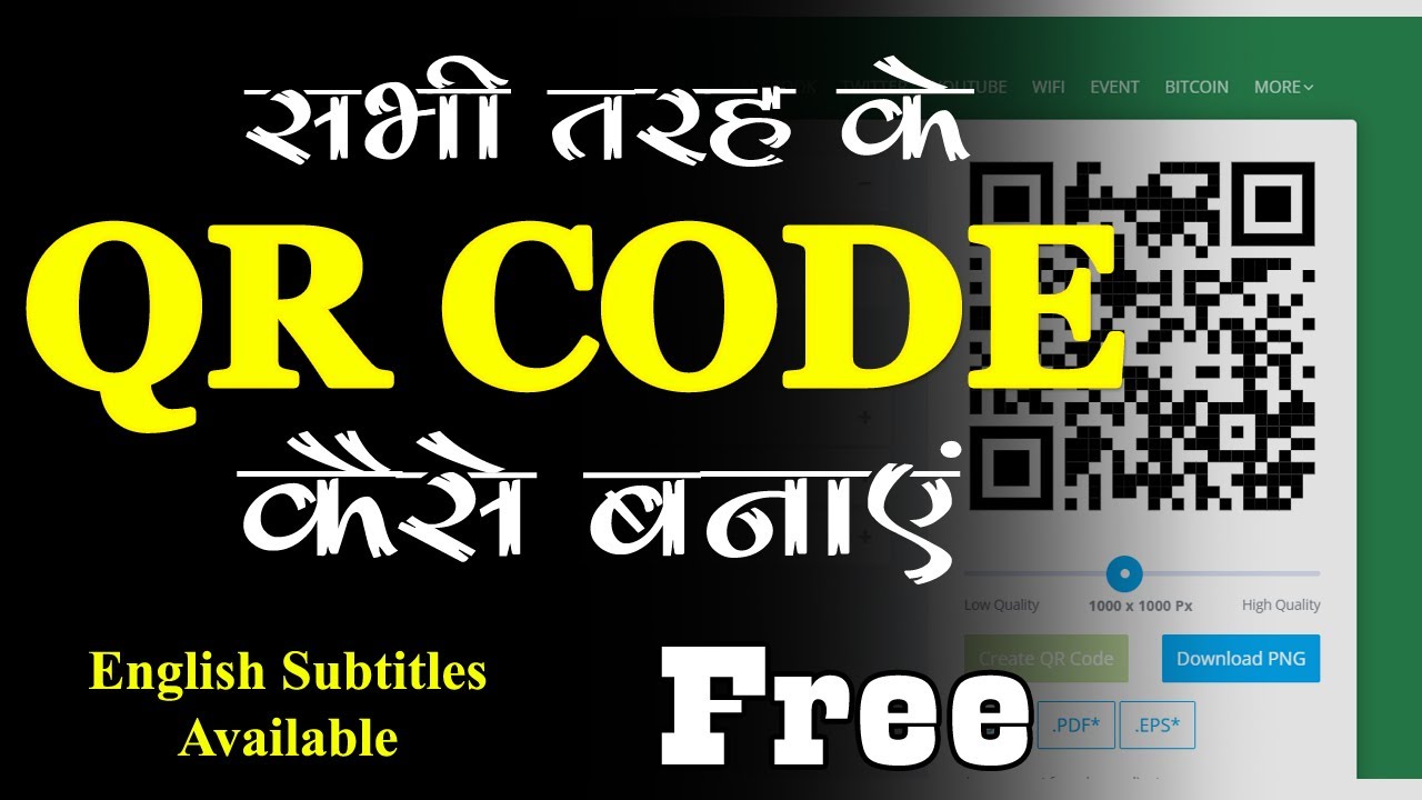 QR CODE KAISE BANAYE | GENERATE QR CODE FOR FREE | QR CODE MONKEY #qrcode #smartphone #getdigital