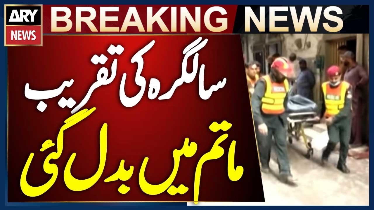 Roof of Three-Story Building Collapses During Birthday Party in Lahore