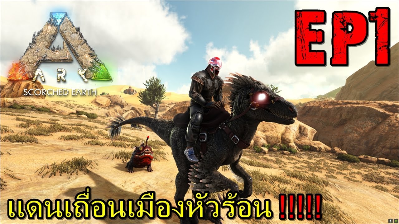 BGZ - ARK PRIMAL HEAT EP#1 เเดนเถื่อนเมืองหัวร้อน!!!!!