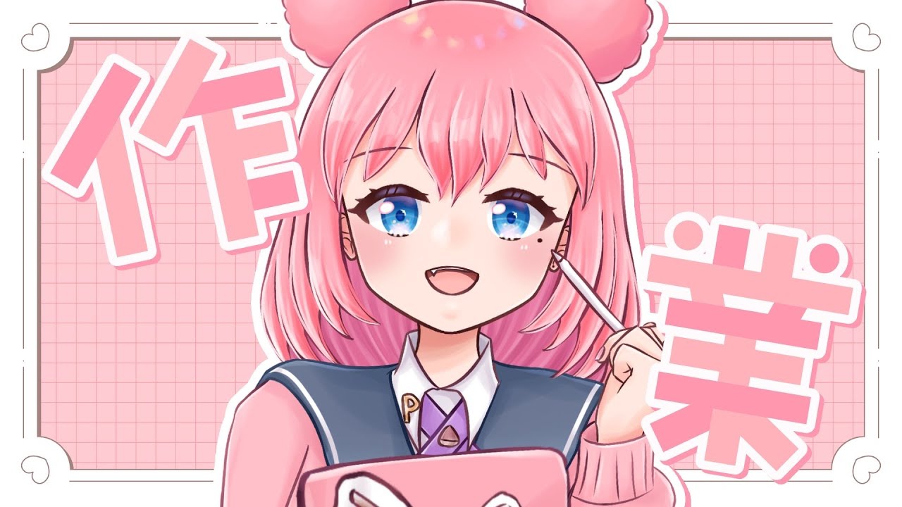 【作業雑談】ガチ作業しながらのゆるっと枠【ROM歓迎】