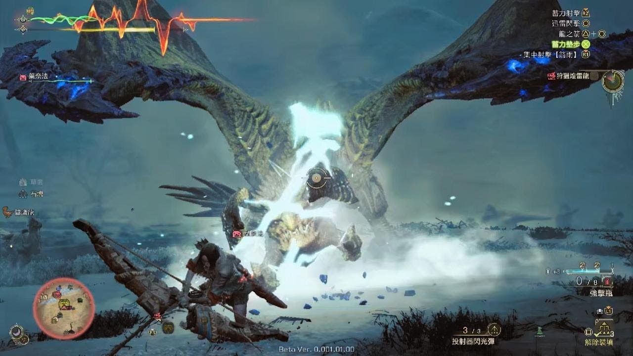 Monster Hunter Wilds Beta test_測試版　煌雷龍　弓