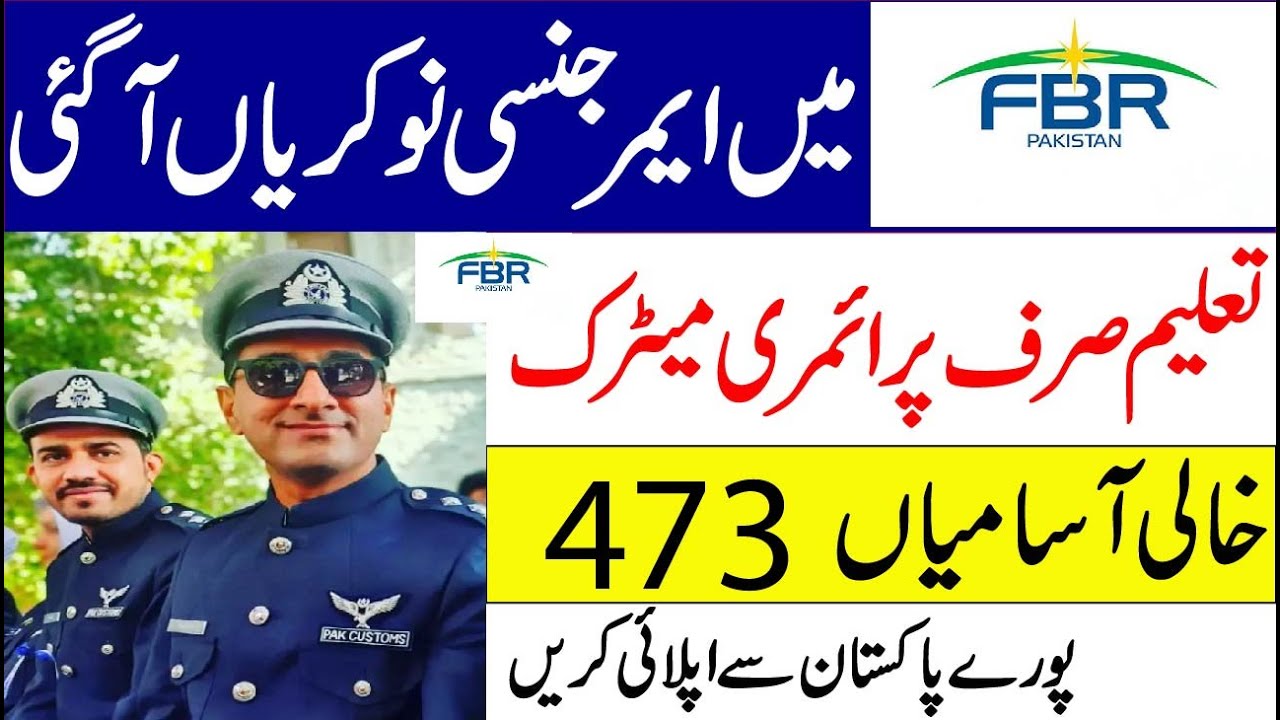 FBR Jobs 2021 Advertisement Application Form | Federal Board of Revenue Jobs 2021| FBR Jobs 2021