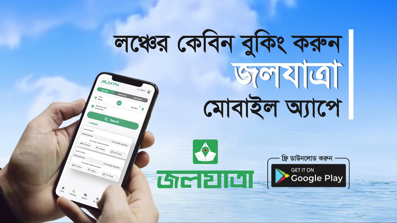 Buy Launch Tickets Online | Jolzatra