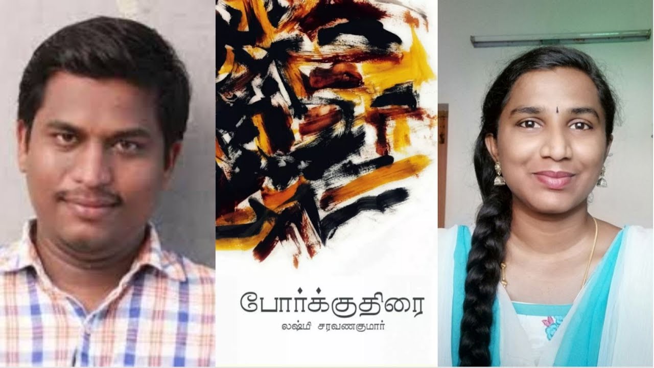 Porkuthirai | Lakshmi Saravanakumar | Pesum Puthagam |போர்க்குதிரை |லஷ்மி சரவணகுமார்|பேசும் புத்தகம்
