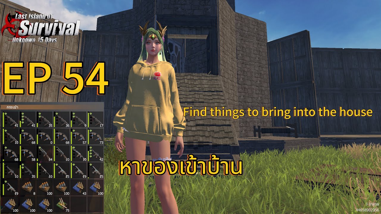 Last island of survival EP54  หาของเข้าบ้าน Find things to bring into the house 