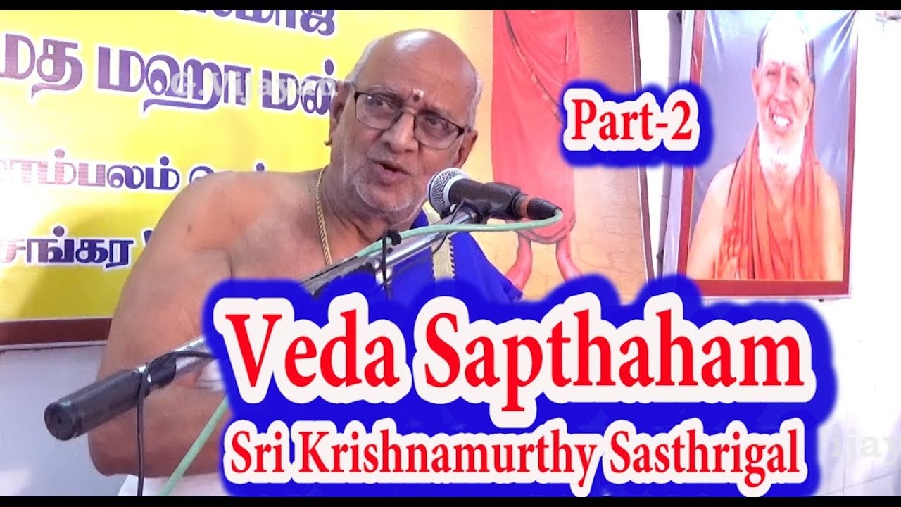 Avahanti Homam | Durga Suktam | Gayatri Homam | Veda Pada Salai |  Sri Krishnamurthy Sasthrigal