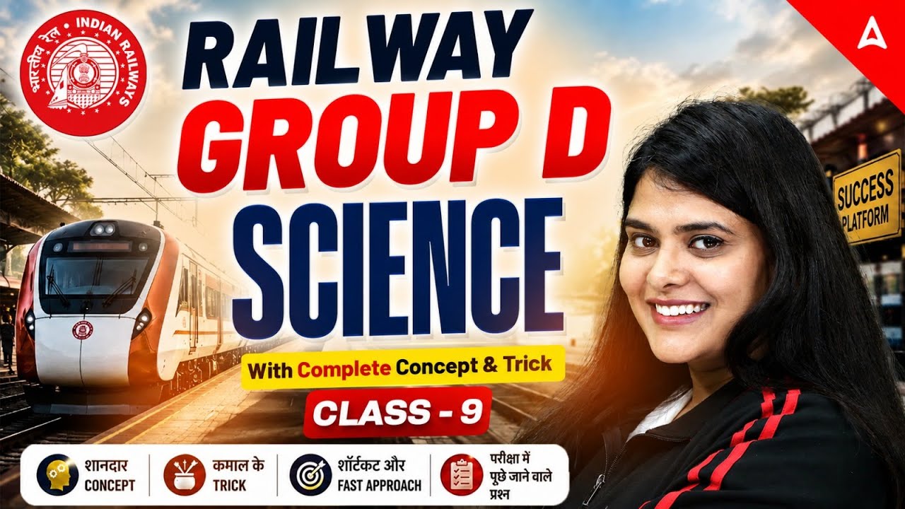 RRB Group D 2026 | RRB Group D Science Practice Set #09 | RRB Group D Science Classes | Neeraj Mam