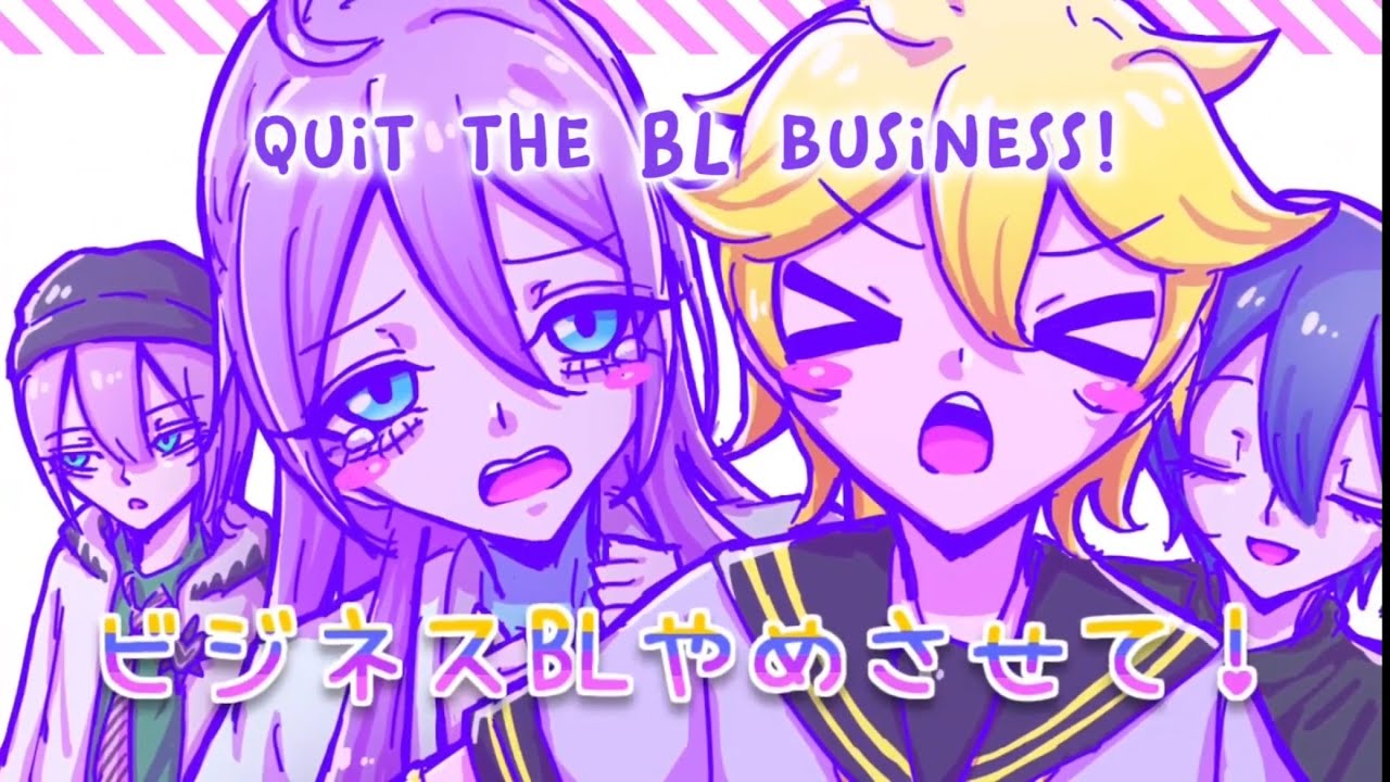 -ENGLISH SUB- Quit the BL Business/ビジネスBLやめさせて - Maboemu