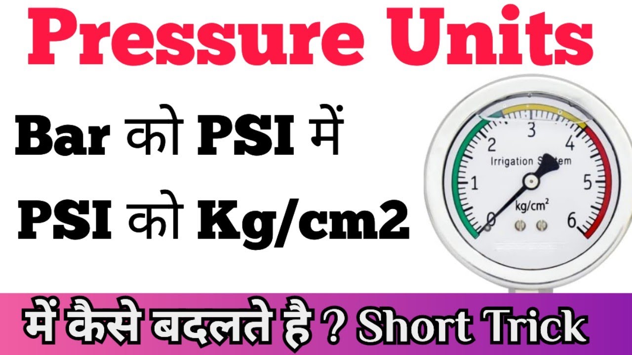 Pressure Unit Conversion || Pressure Units in Hindi