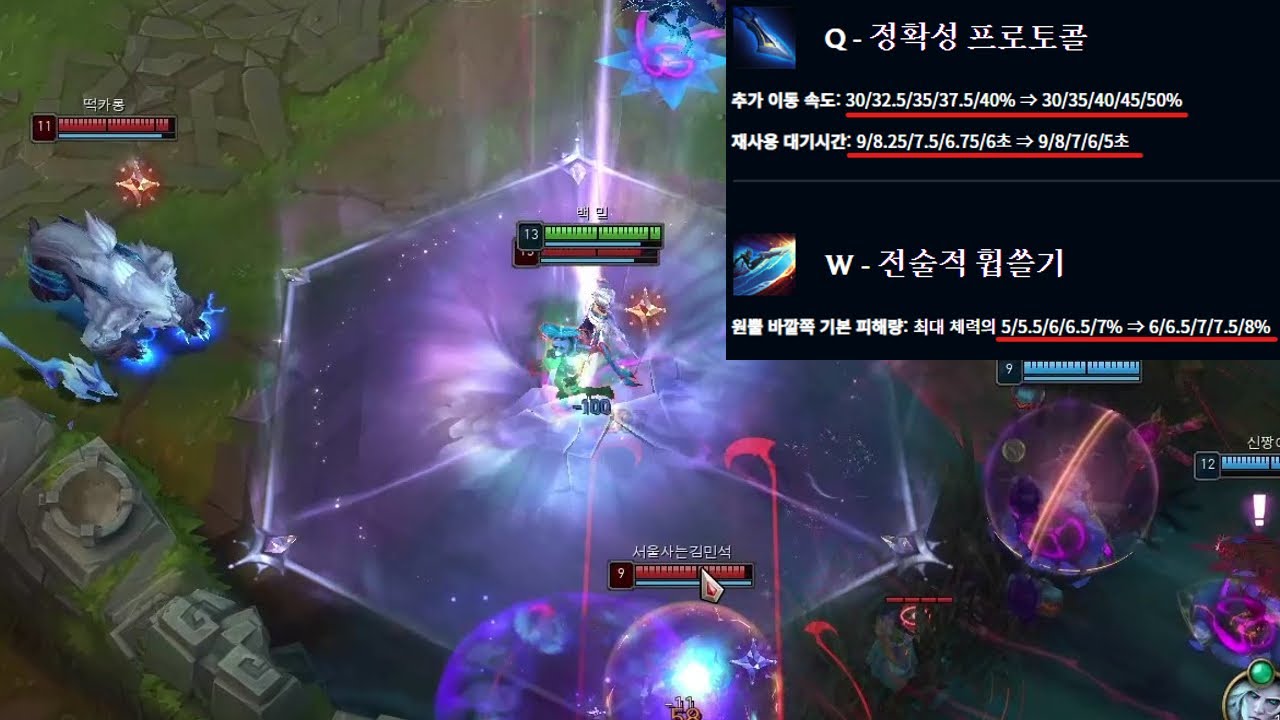 버프먹고 돌아온 W 3렙 Q 선마 카밀