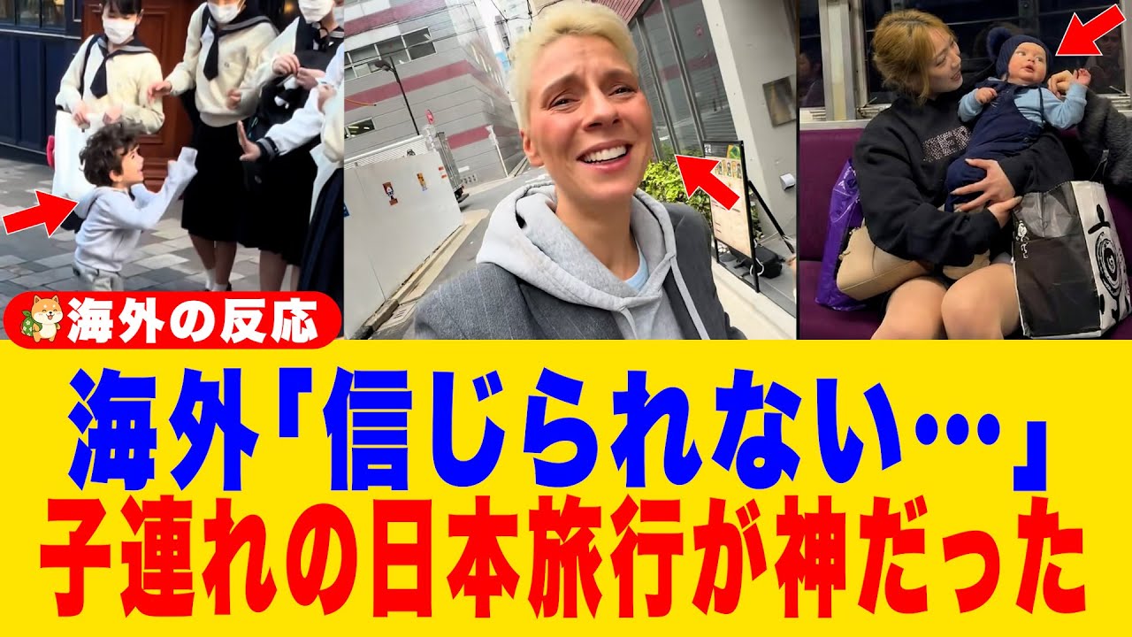 【海外の反応】疲れ果てた外国人ママに日本人店員が放った一言が世界を泣かせた「かっこいいママですね」たった一言で涙腺崩壊
