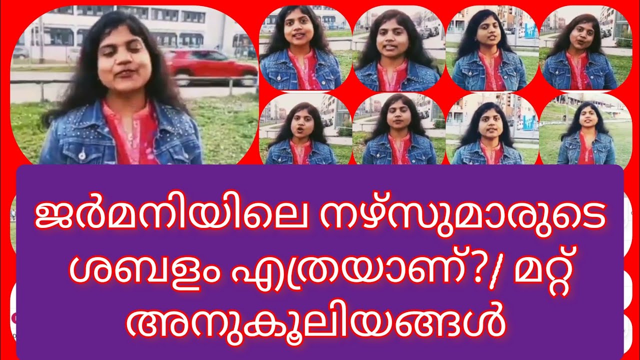 ജർമനിയിലെ നഴ്സുമാരുടെ ശബളം/കിമ്പളം/യാഥാർഥ്യം/അറിയേണ്ടതെല്ലാം /easy german for mallus